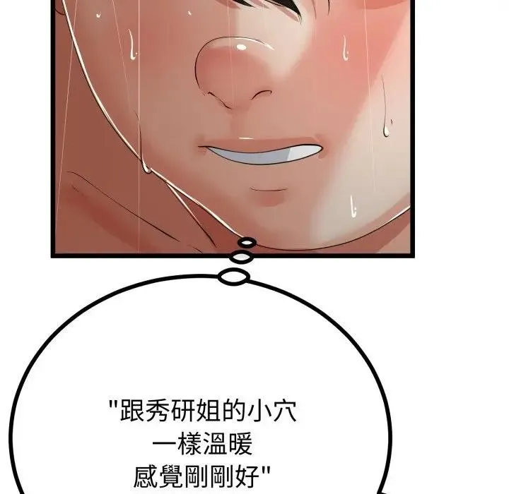 第58话 86