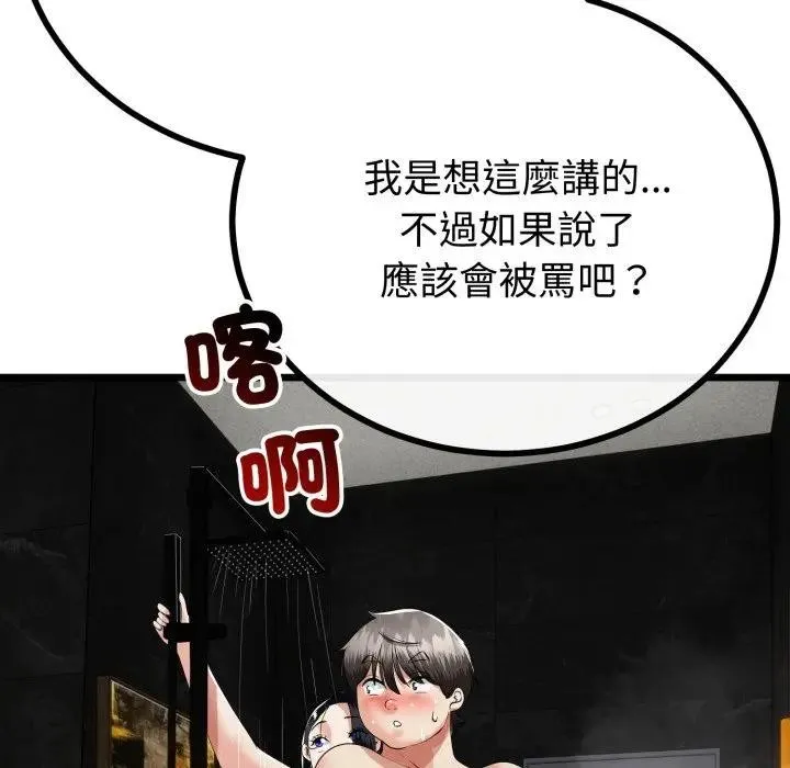 第58话 87