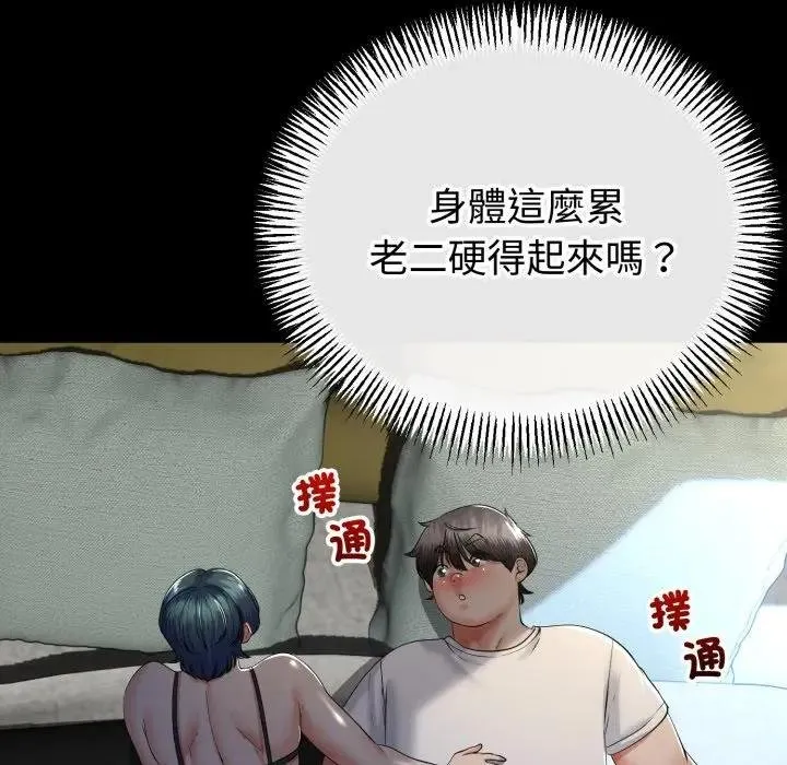 第59话 61