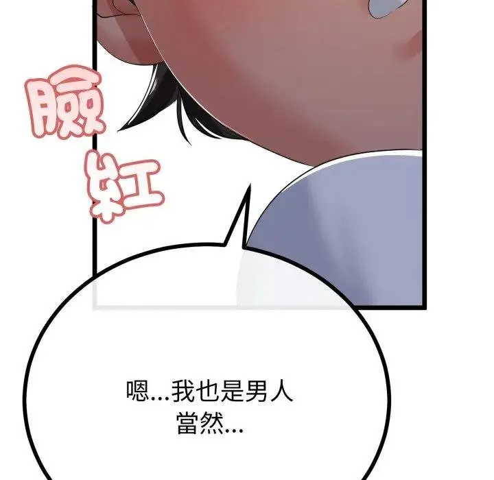 第59话 76