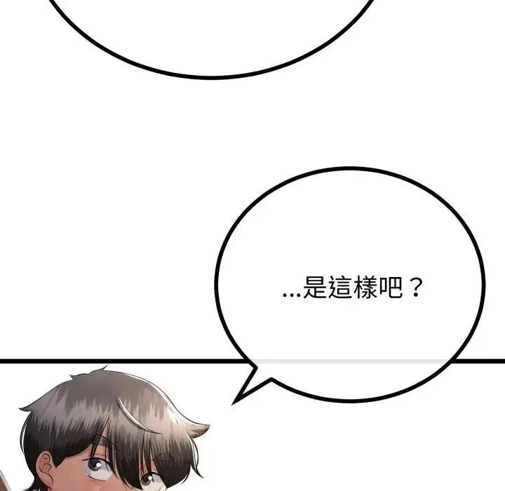 第59话 77