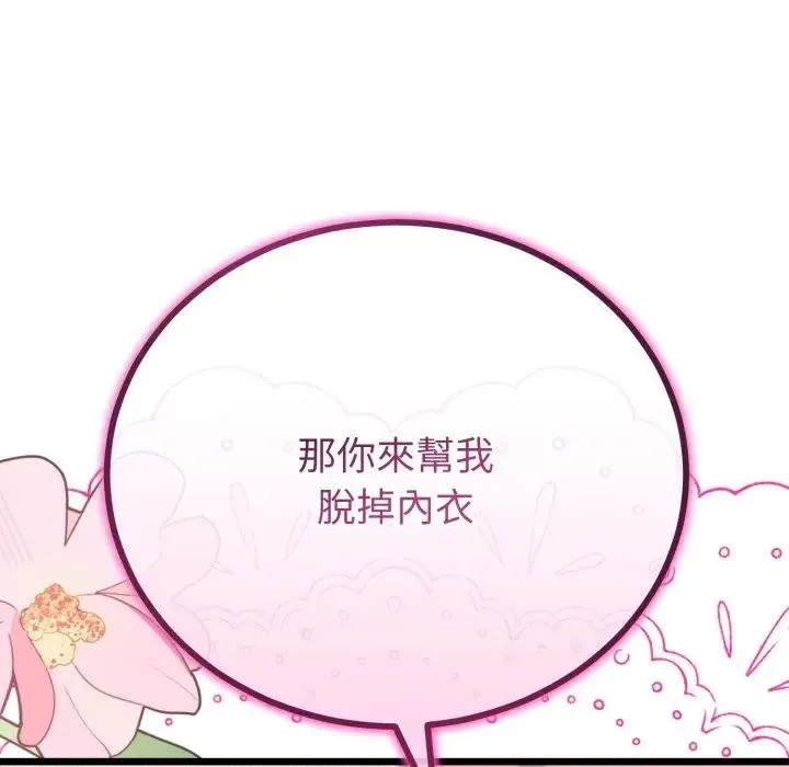 第59话 79