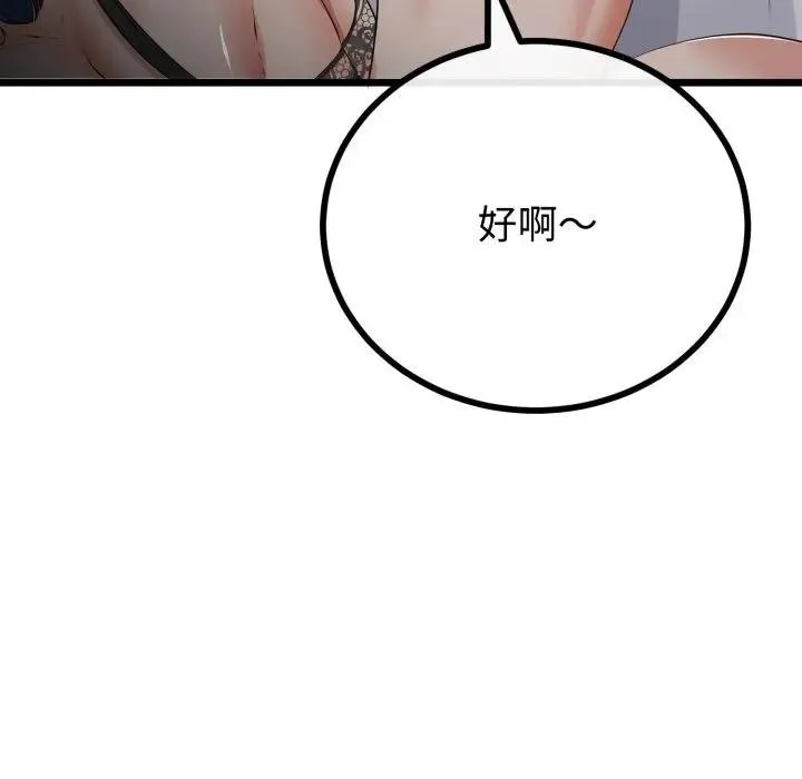 第59话 83