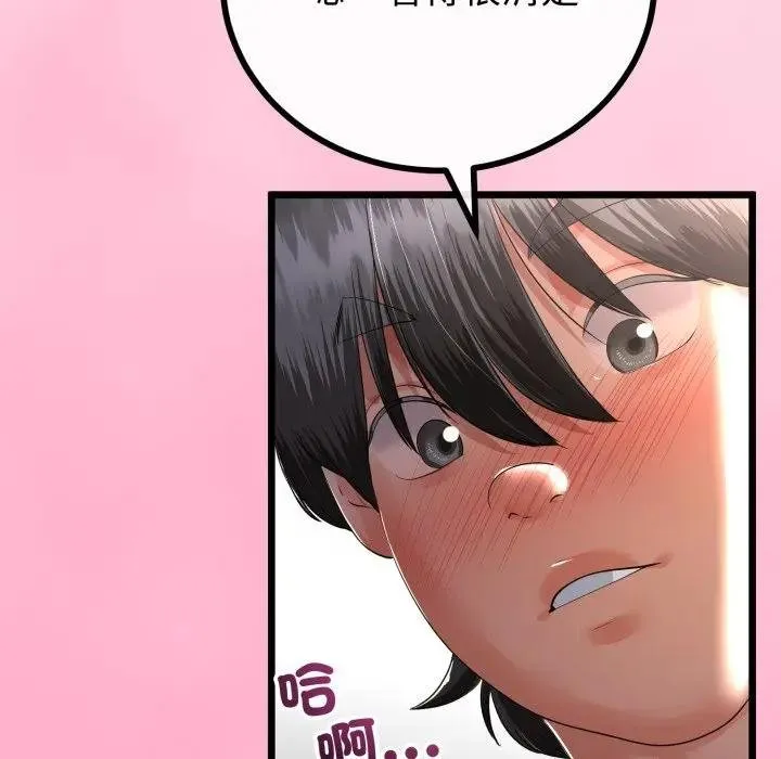 第59话 96