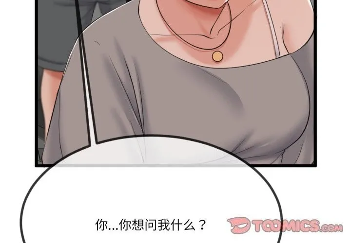 第6话 3