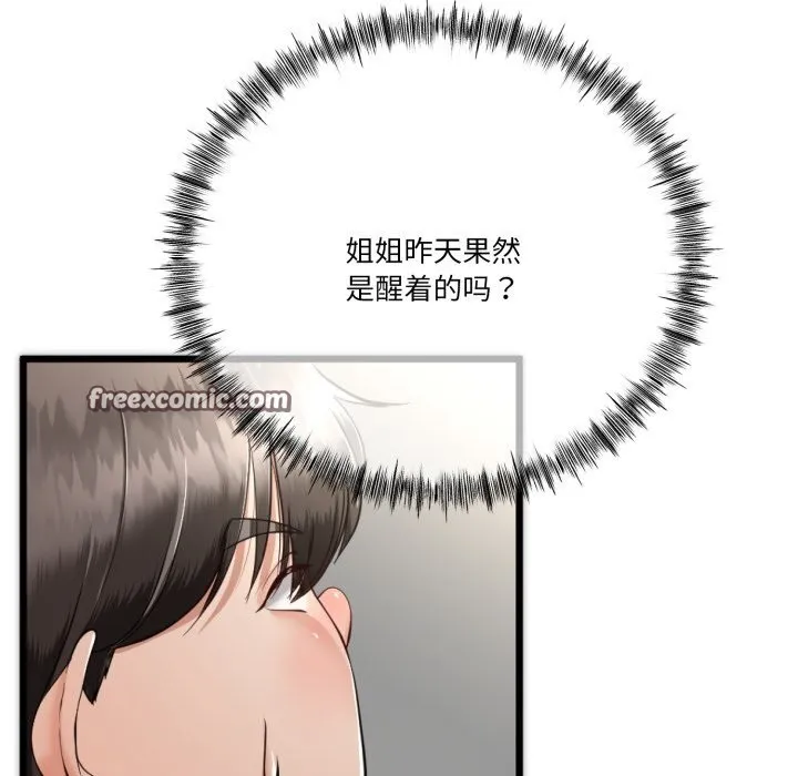 第6话 15