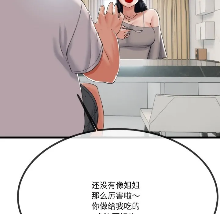 第6话 50
