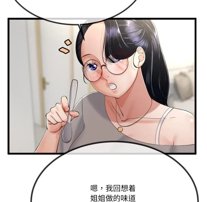 第6话 52