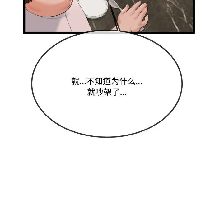 第6话 68