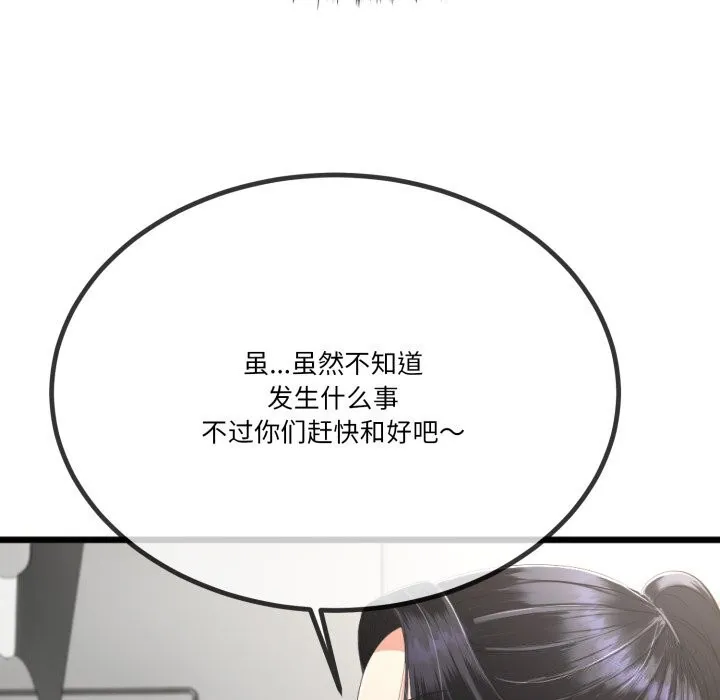 第6话 73