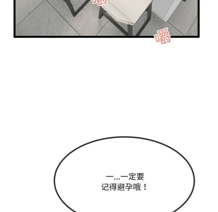 第6话 77