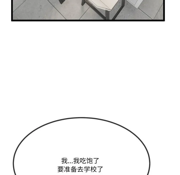 第6话 79