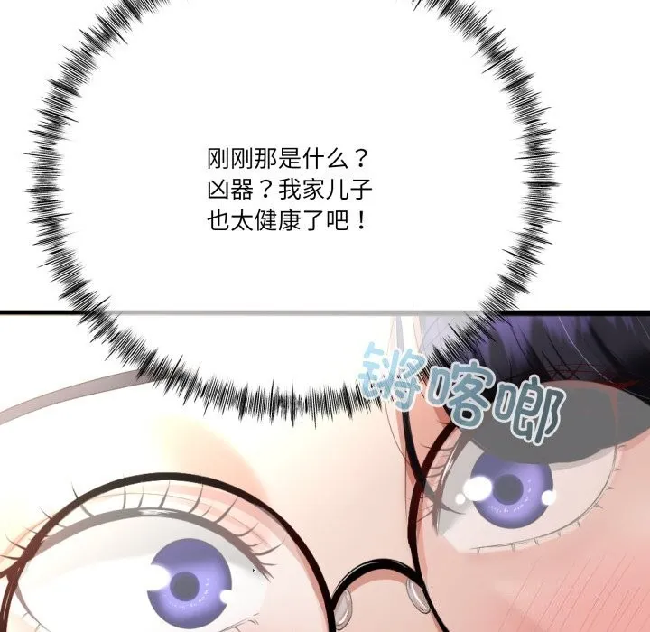 第6话 108