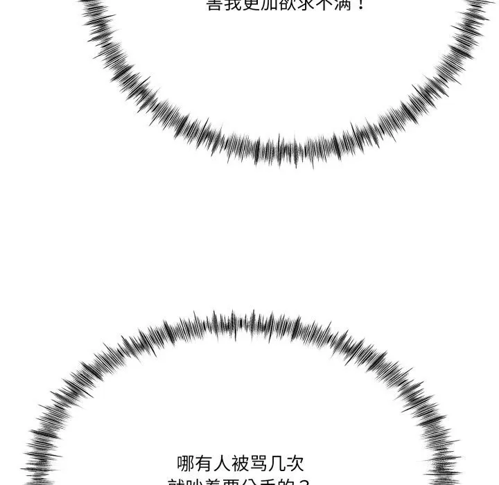 第6话 122
