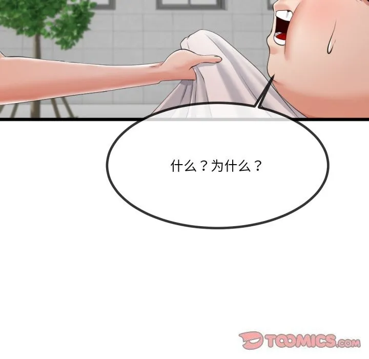 第6话 138