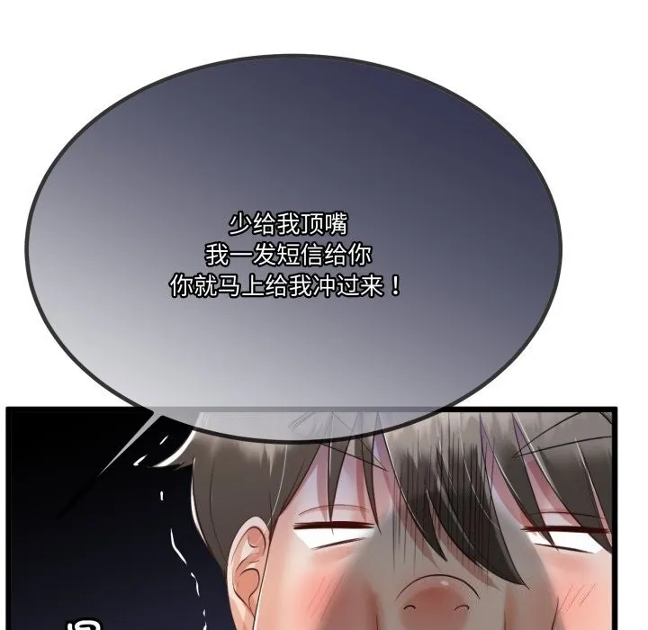 第6话 139