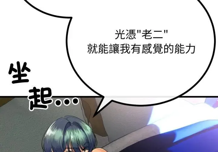 第61话 2