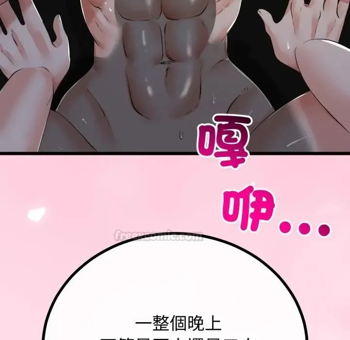 第61话 28