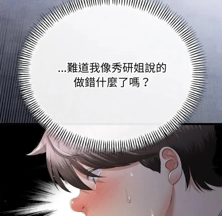 第61话 41