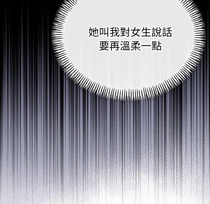 第61话 43