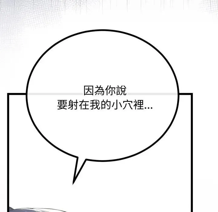 第61话 44