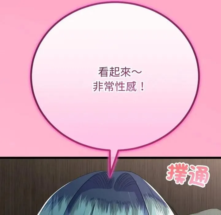 第61话 51
