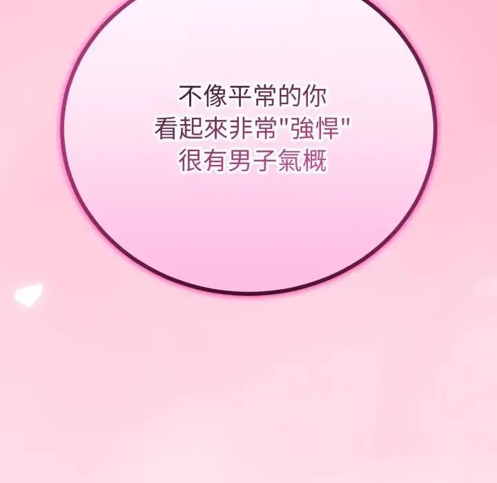 第61话 53