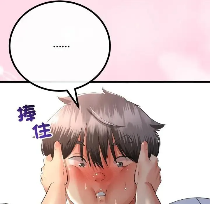 第61话 54