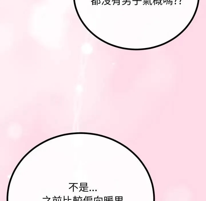 第61话 58