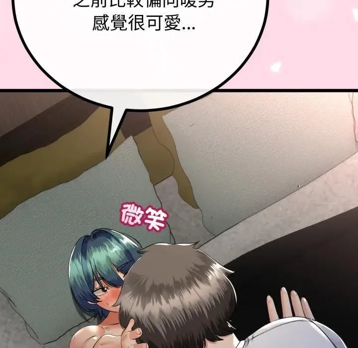 第61话 59