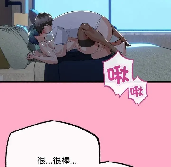 第61话 73