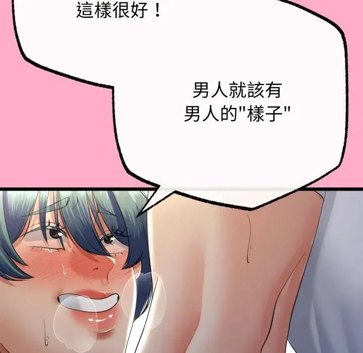 第61话 74