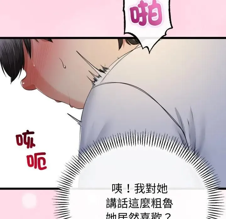 第61话 77