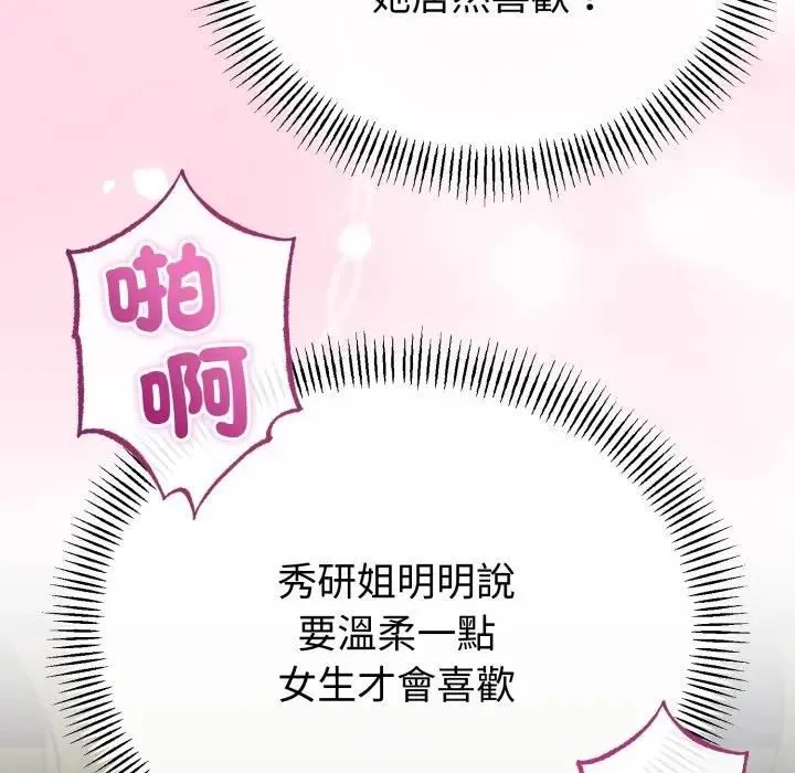 第61话 78