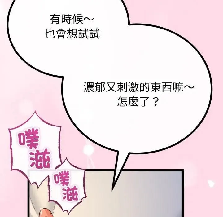 第61话 92