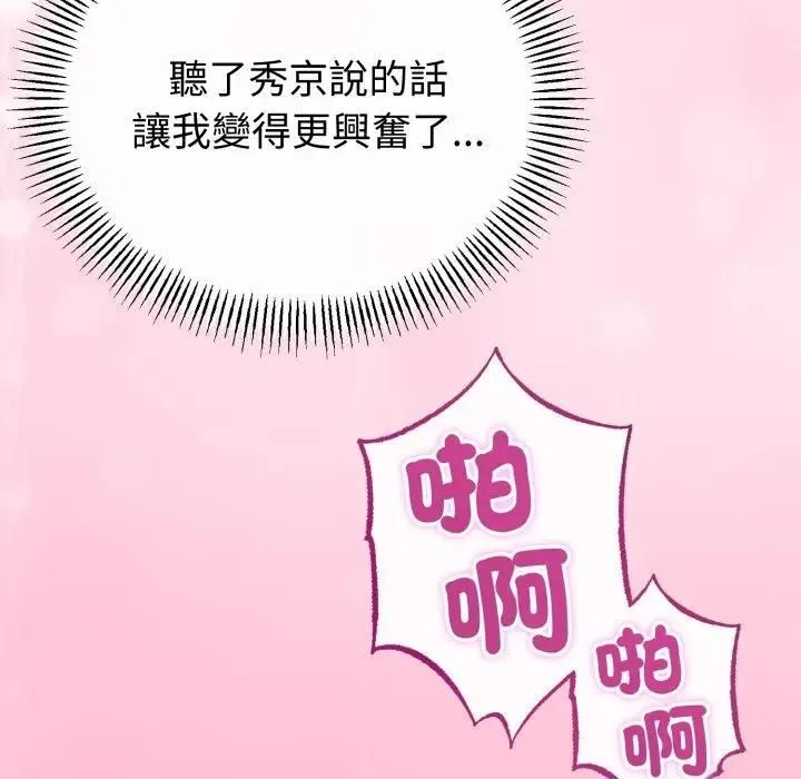 第61话 106