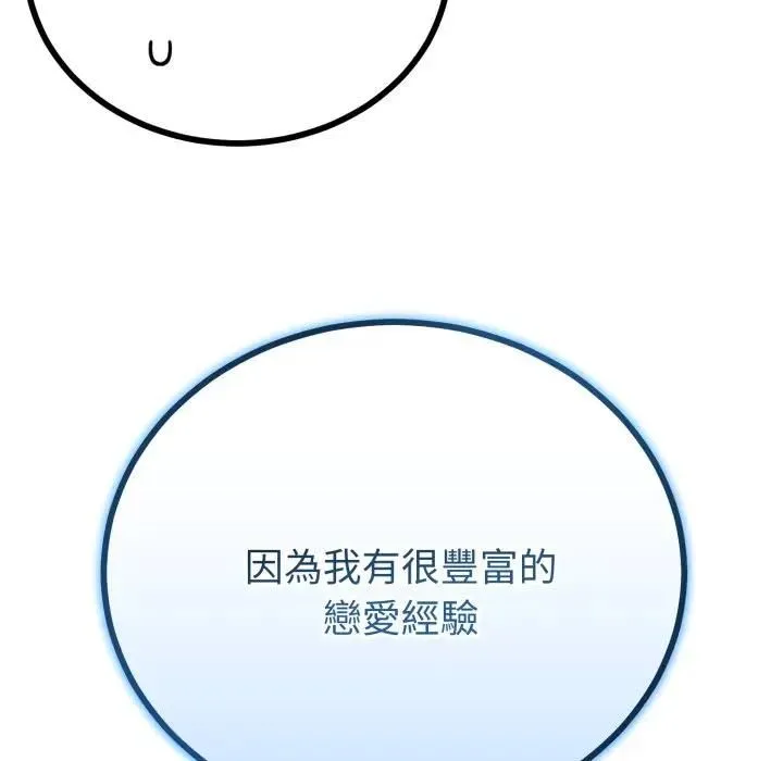 第61话 131