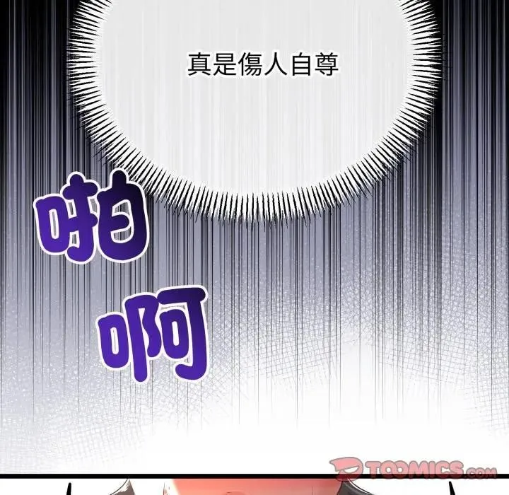 第61话 138