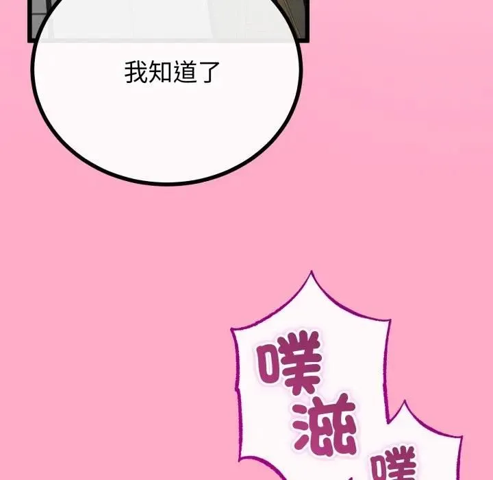 第62话 73