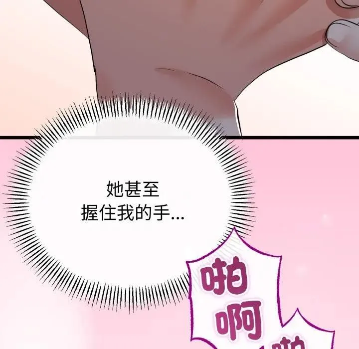 第62话 87
