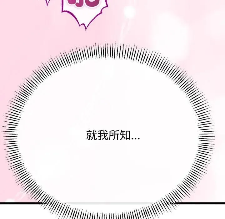第62话 90
