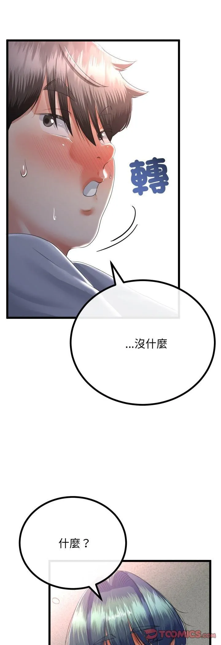第63话 7