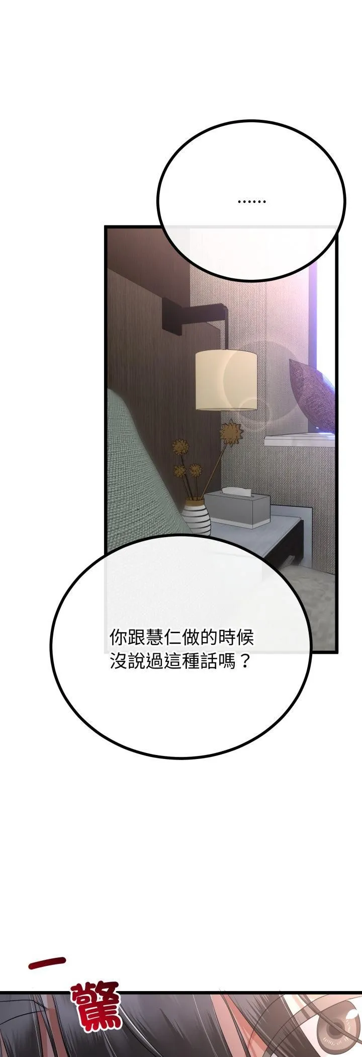 第63话 12