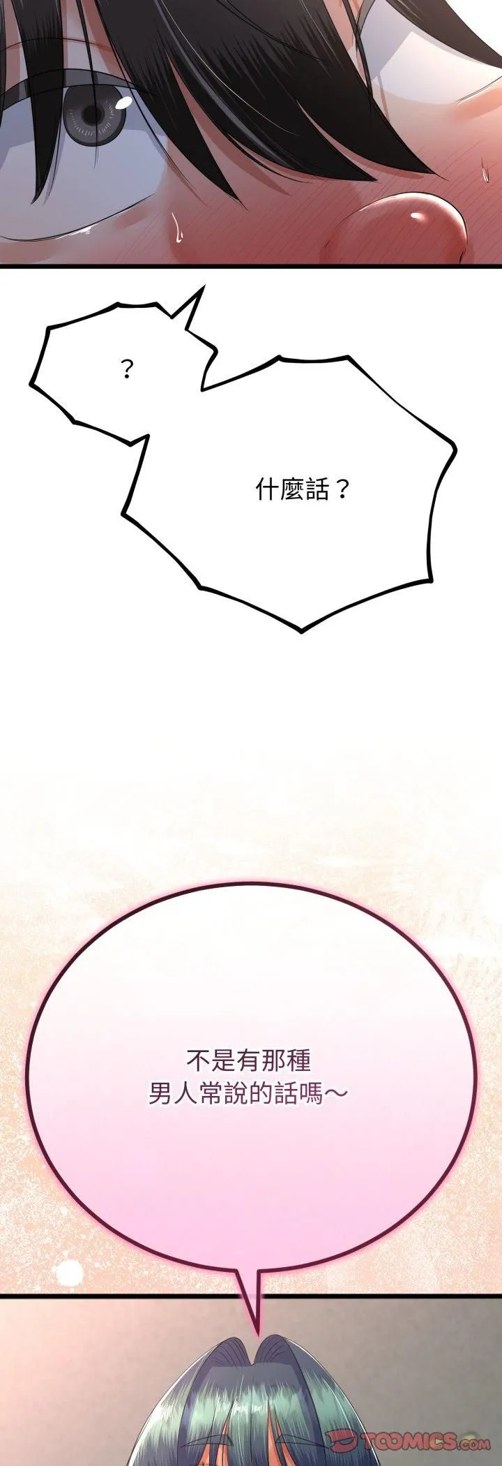 第63话 13