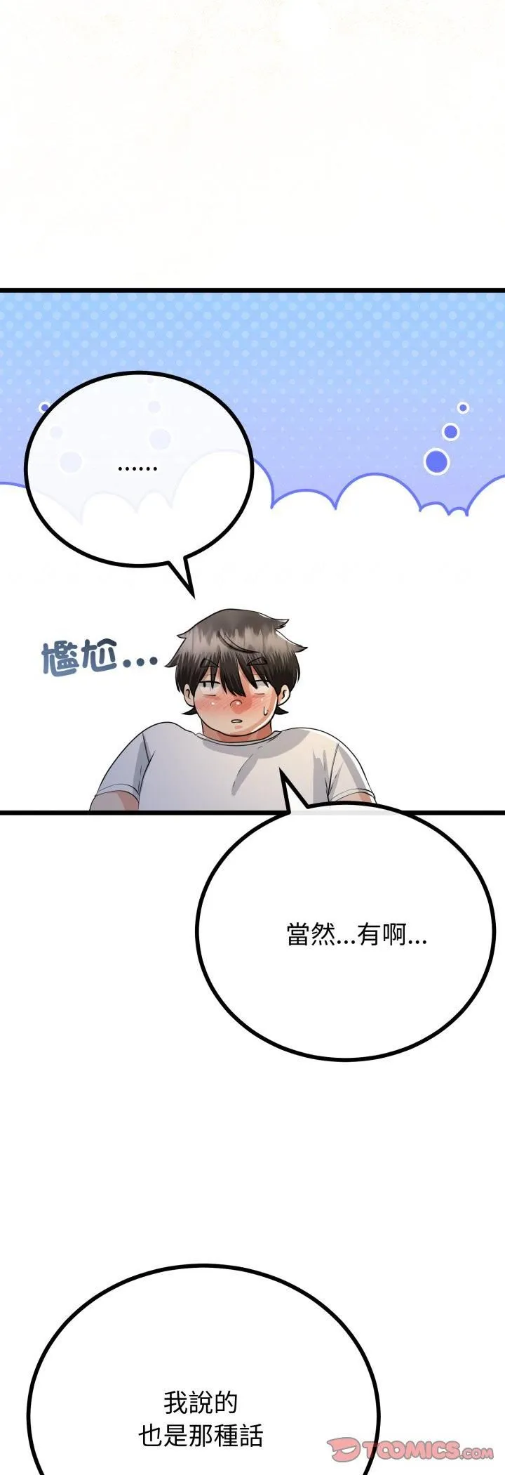 第63话 16
