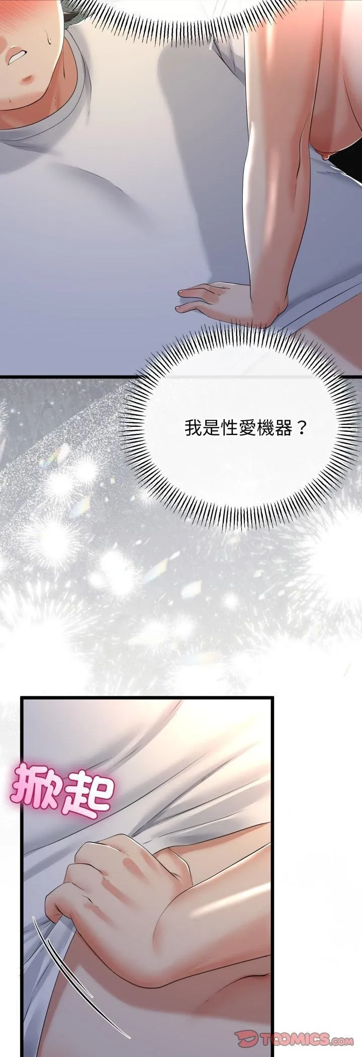 第63话 22
