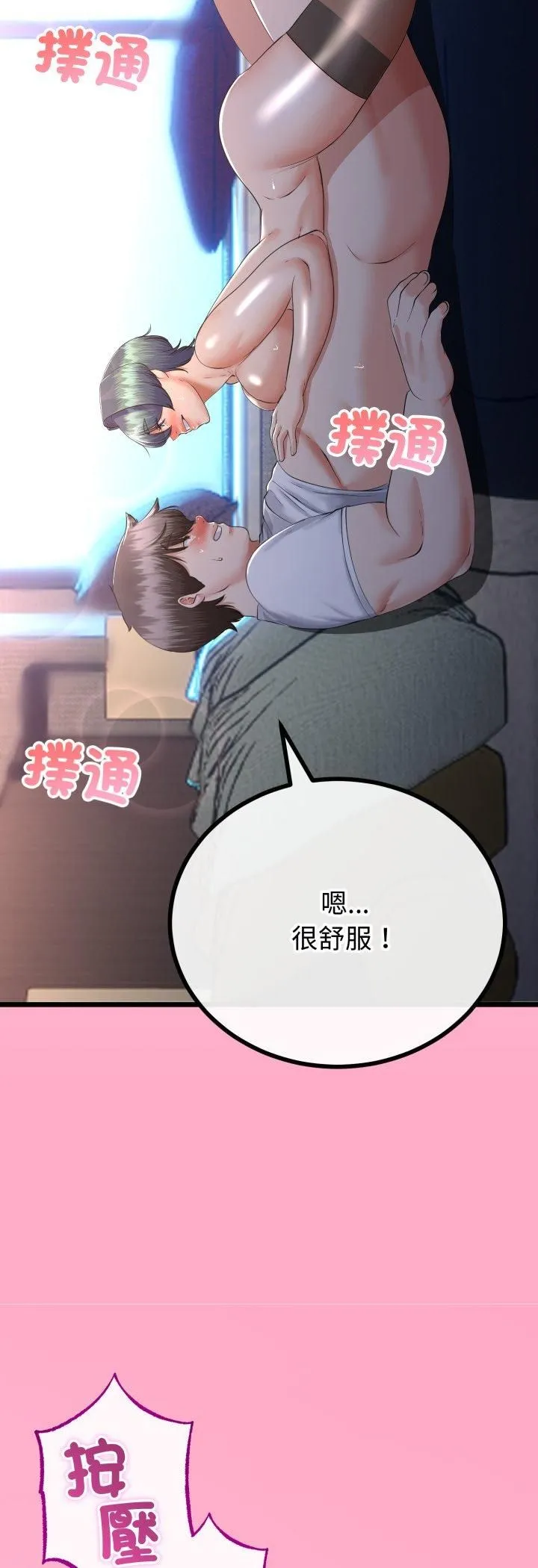 第63话 33