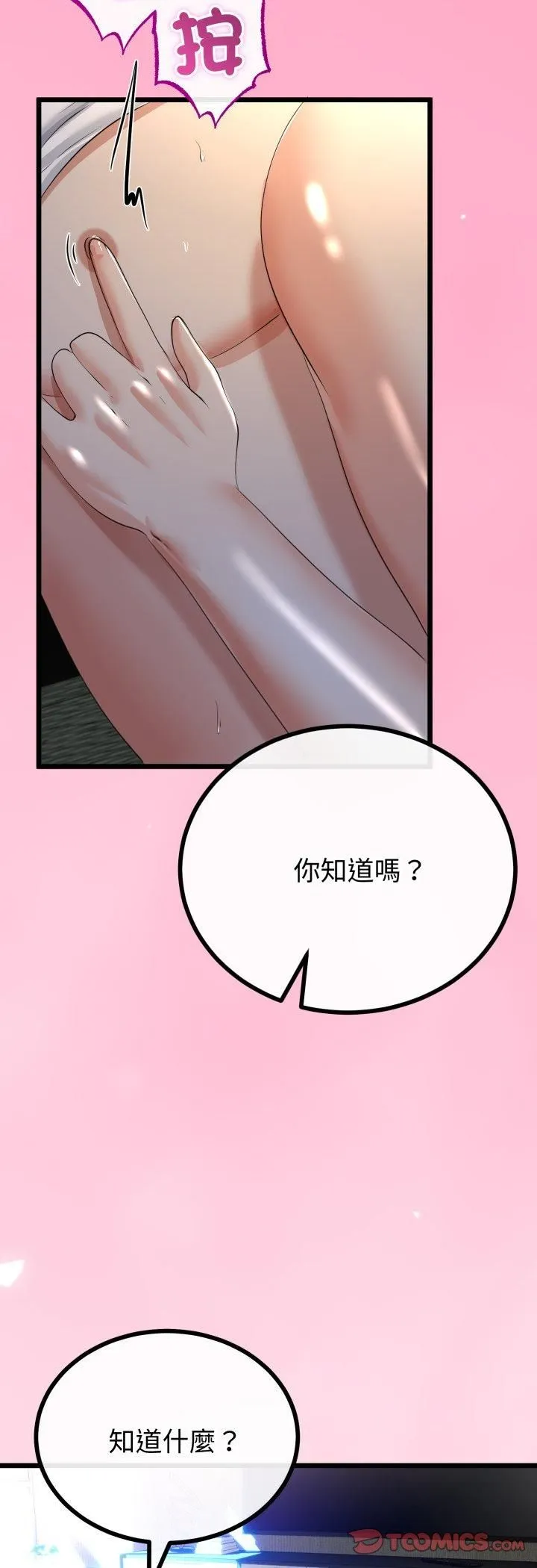 第63话 34