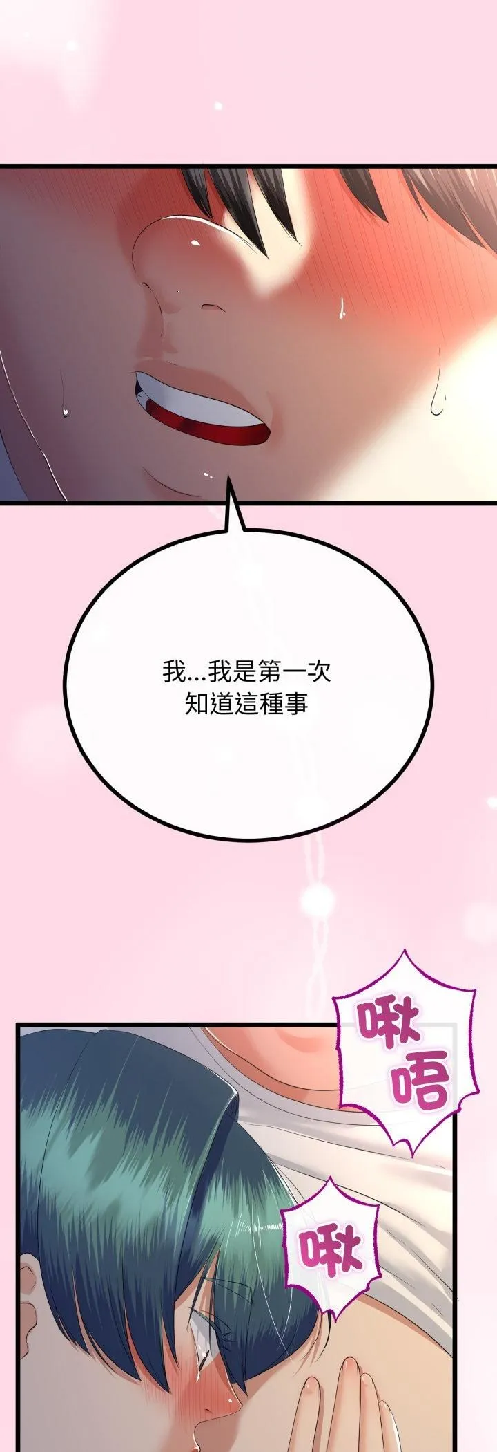 第63话 39