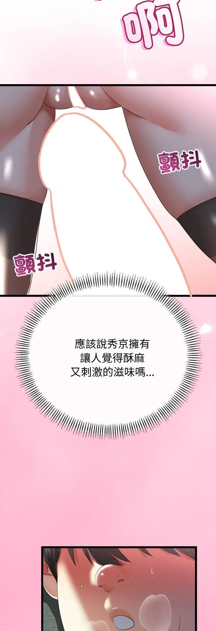 第63话 45